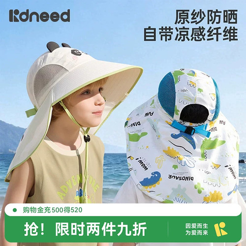 儿童防晒遮阳帽大帽檐