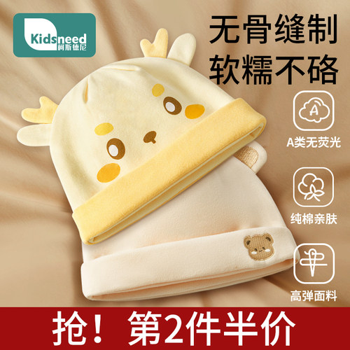 胎帽新生婴儿a类纯棉冬季加厚0到3个月初生小月龄宝宝护卤门帽子