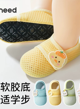宝宝地板鞋夏季魔术贴设计不闷脚