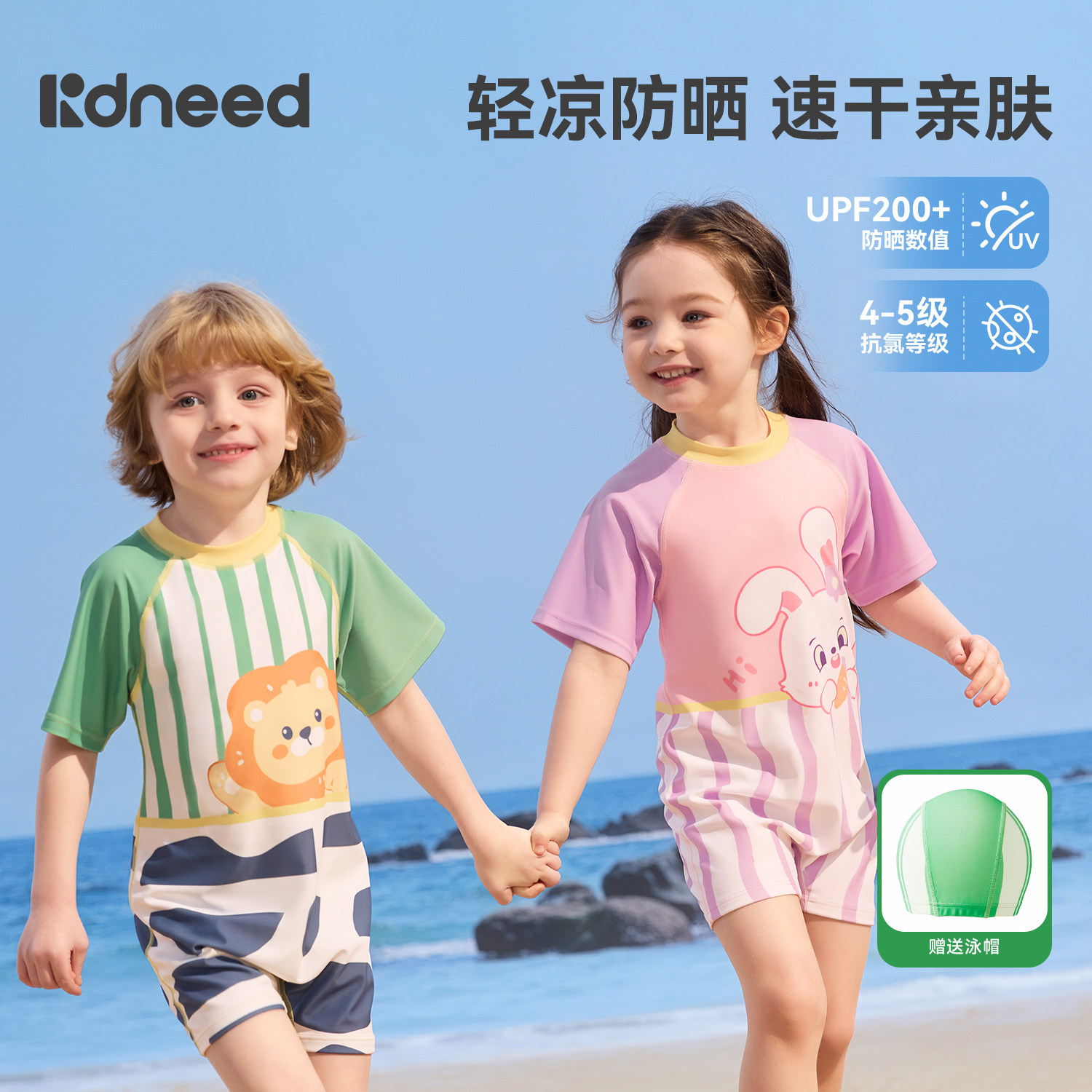 柯斯德尼男童女童游泳衣沙滩防晒图片