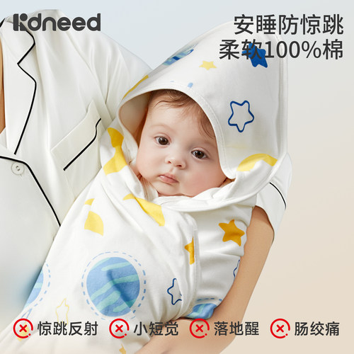 Kidsneed新生婴儿抱被包单薄款