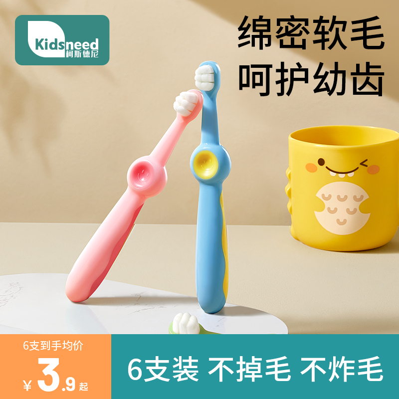 儿童牙刷软毛0-1-2-3到6一12岁半以上婴幼儿乳牙宝宝婴儿小孩牙膏