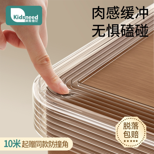 柯斯德尼透明气囊防撞条