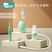 Детский гигиенический назальный аспиратор для новорожденных для младенца от заложенности носа для носа