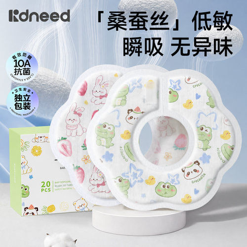 【桑蚕丝】柯斯德尼一次性围嘴