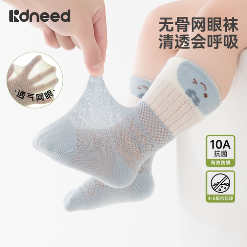 夏季薄款婴儿A类网眼透气中筒袜