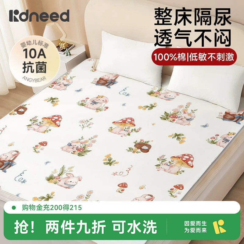 隔尿垫大尺寸号床单婴儿童防水可水洗床垫a类纯棉幼儿园床罩床笠