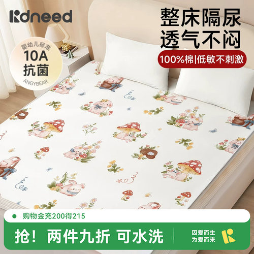 隔尿垫床单婴儿防水可洗尺寸纯棉