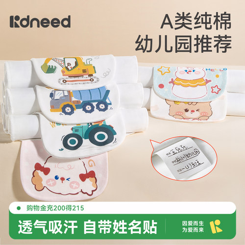 吸汗巾儿童隔汗巾a类纯棉垫背巾