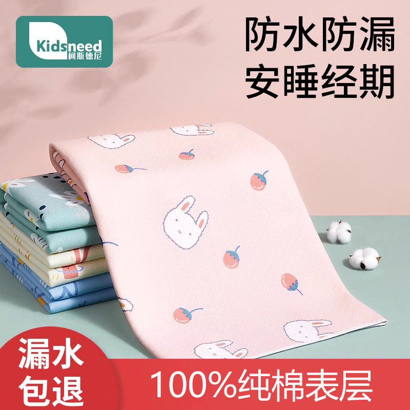 月经垫生理期大姨妈垫防水可洗经期小床垫纯棉隔尿垫例假垫夏宿舍