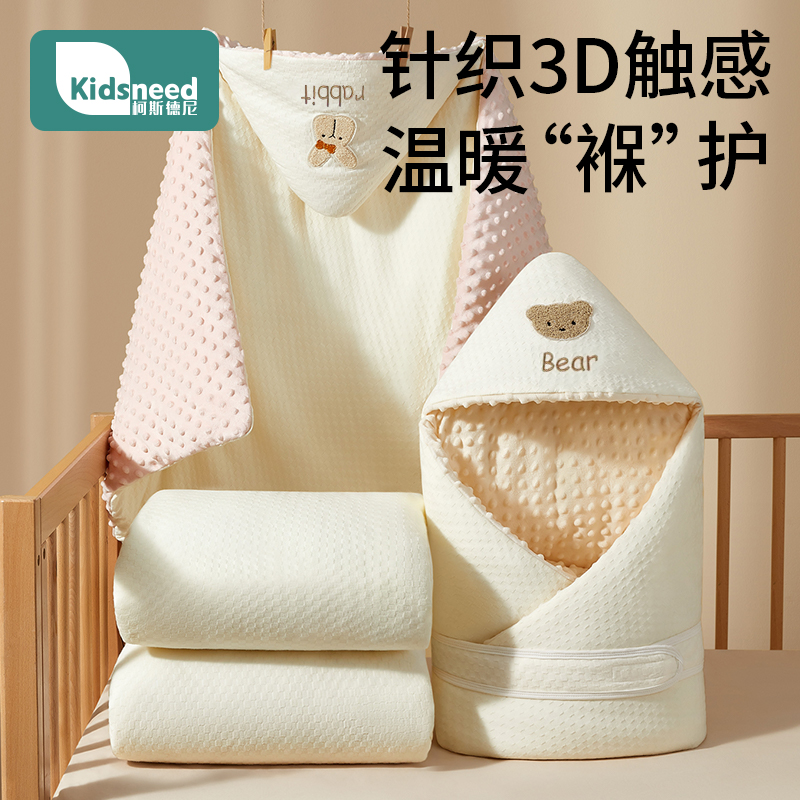 【双11预售】新生婴儿抱被初生冬