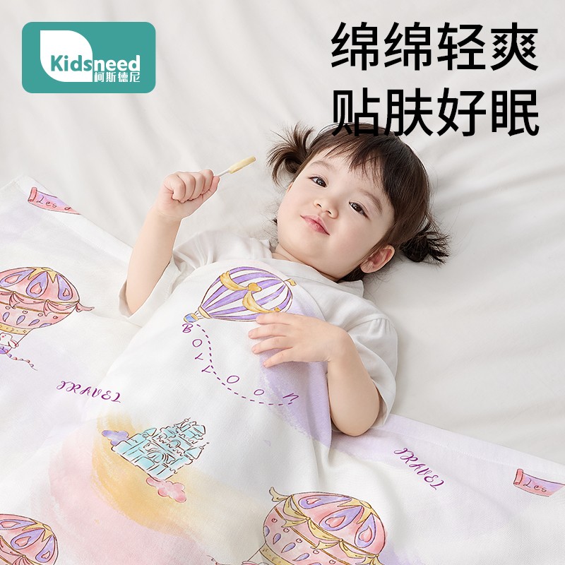 kidsneed婴儿夏季冰丝盖毯午睡毯