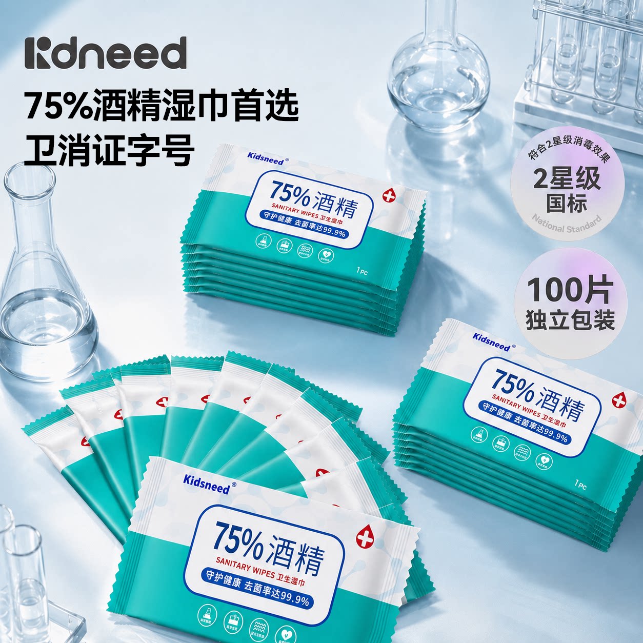 75度酒精湿巾卫生单独立包装图片