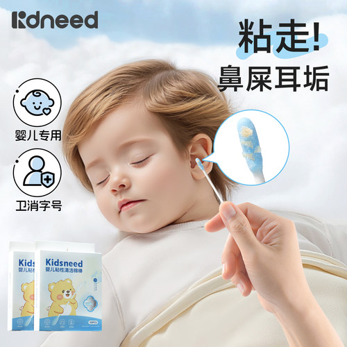 婴儿专用鼻屎清理神器