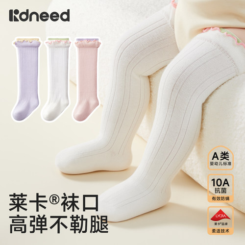 长筒袜婴儿袜子纯棉a类