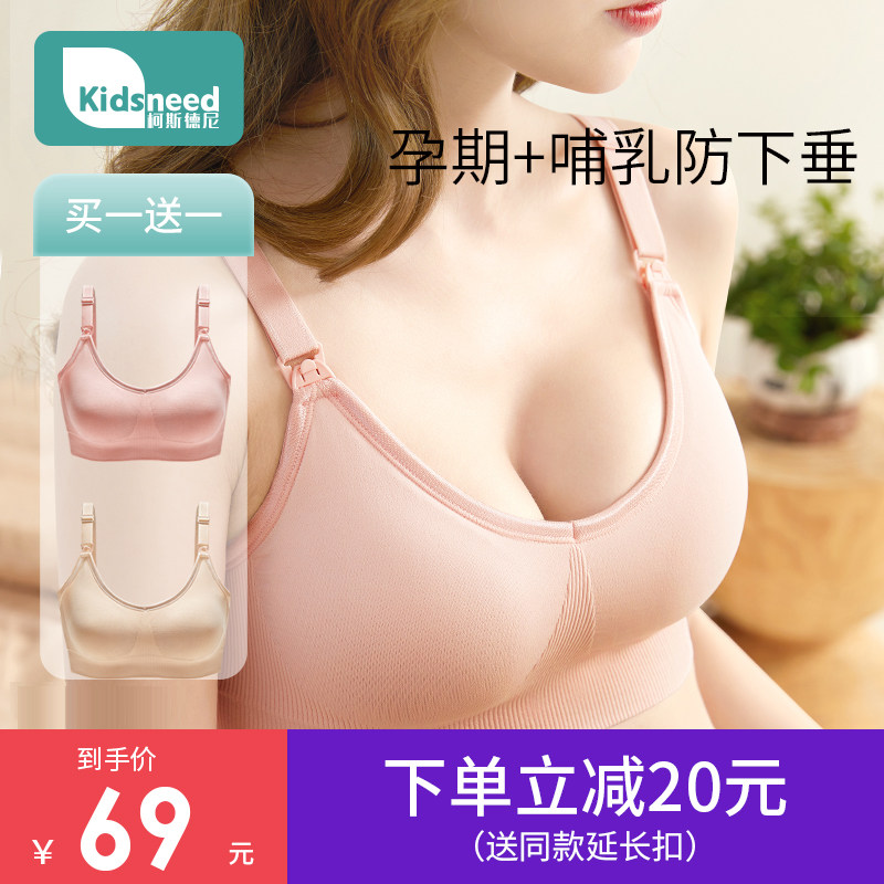 孕妇内衣孕期专用哺乳文胸产前后喂奶专用防下垂聚拢夏季薄款胸罩
