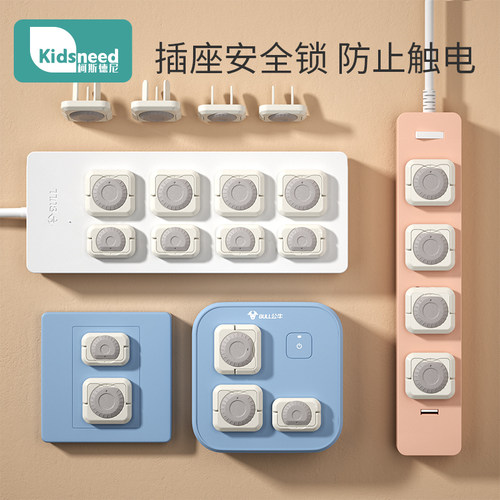 插座保护盖儿童防触电安全