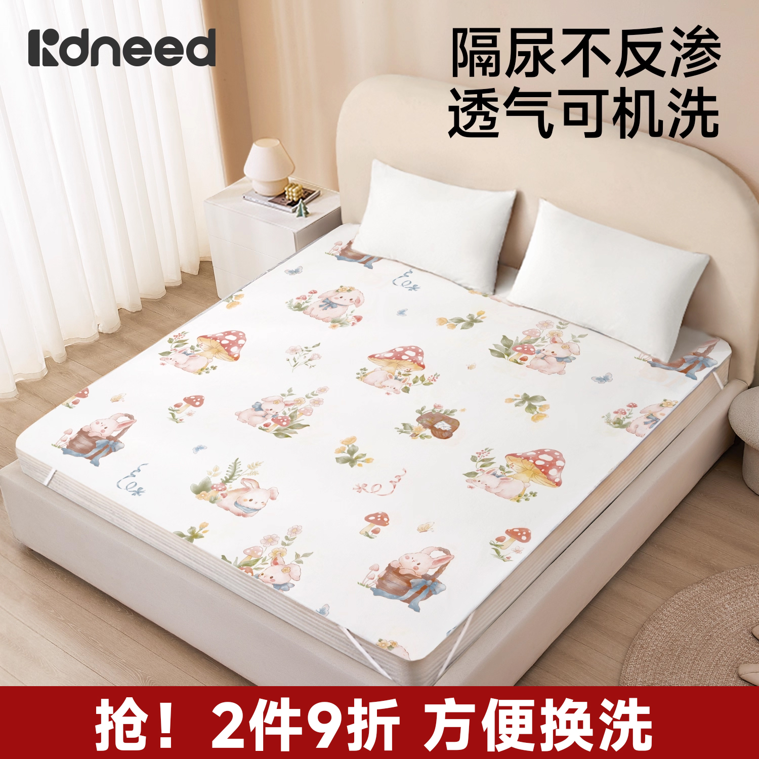 隔尿垫大尺寸床单儿童