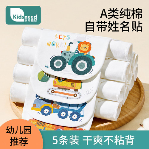 吸汗巾儿童纯棉a类幼儿园推荐
