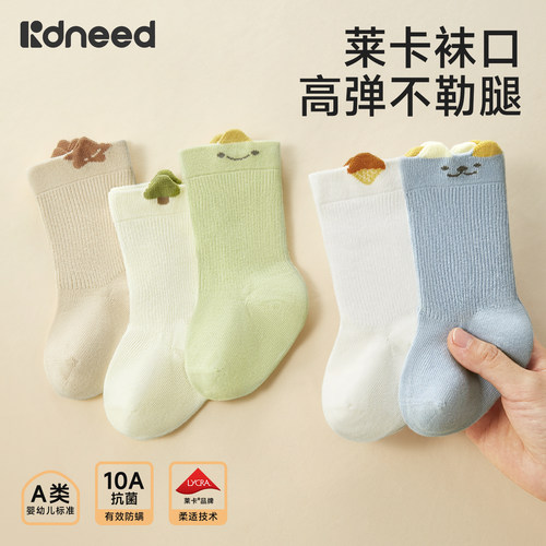 宝宝袜子纯棉a类0到3个月