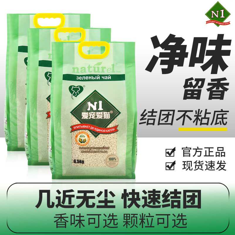 N1猫砂活性炭绿茶除臭无尘玉米水蜜桃豆腐猫砂大袋ni爱宠猫砂17.5