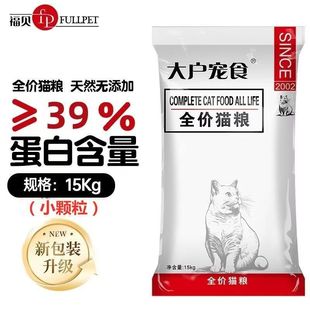囤货款 上海福贝猫粮全价幼猫成猫39高蛋白15kg主粮营养