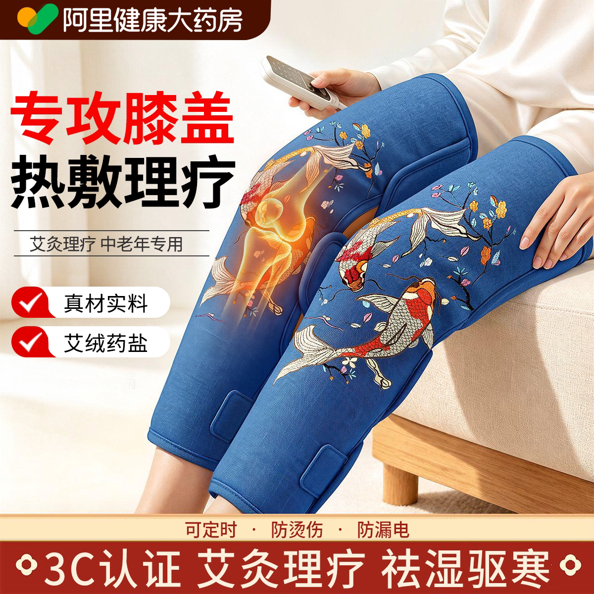 电加热护膝盖海盐袋热敷神器艾灸理疗包护腿部关节老寒腿保暖礼物
