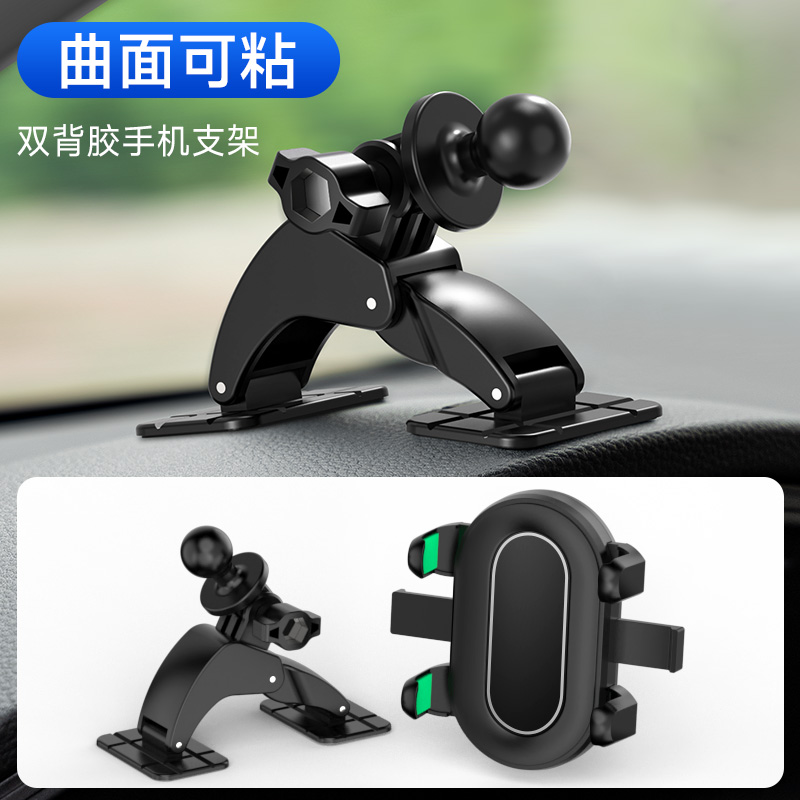 手机车载支架底座汽车仪表台专用