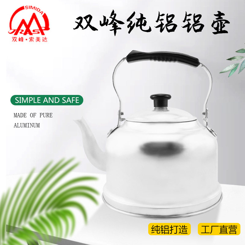双峰传统老式加厚铝壶速热纯铝烧水壶煤炉燃气开水壶双峰3升-7升