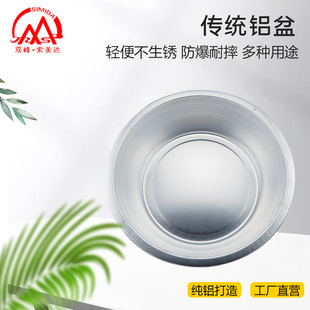 纯铝制面盆洗菜盆家用平底加厚老式洗衣洗脸盆洗菜盆铝盆加厚厨房
