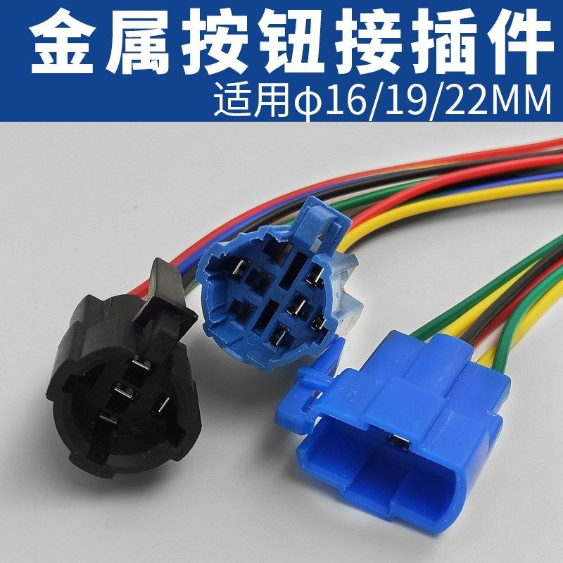 5/6根线16/19/22/25/30/40mm金属按钮尾部线连接器接插件套端子套,电子元器件市场,按钮,淘宝优惠券,粉丝福利购,淘宝优惠卷