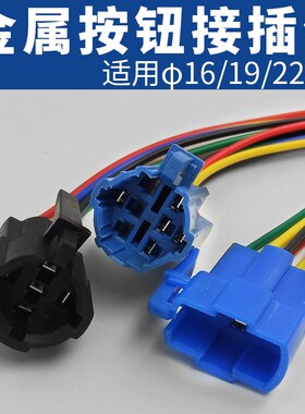 5/6根线16/19/22/25/30/40mm金属按钮尾部线连接器接插件套端子套