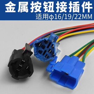 6根线16 40mm金属按钮尾部线连接器接插件套端子套