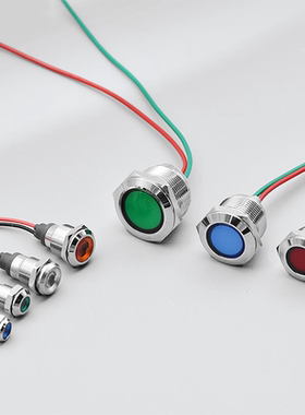 带线小型LED金属指示灯 双色 三色信号灯电源工作指示灯6V 12V24V
