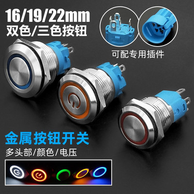 多色带灯设备酒店门铃金属按钮