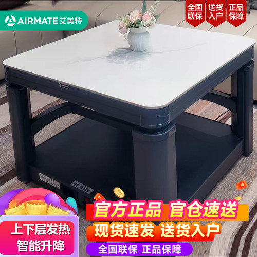 艾美特取暖桌电暖桌家用HZ1012M