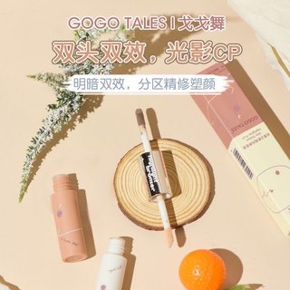 gogotales戈戈舞一笔双色修容棒哑光高光液体修容液修饰鼻影侧影