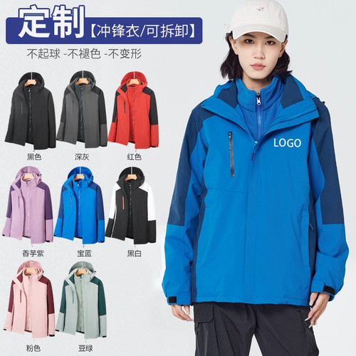 三合一两件套冲锋衣工作服定制加绒加厚防风外套男女工装印字logo