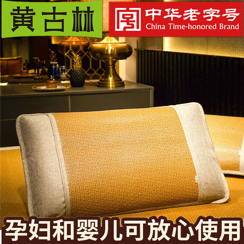 黄古林原藤席枕套夏季天然床上防滑双人凉席枕头套可买一对