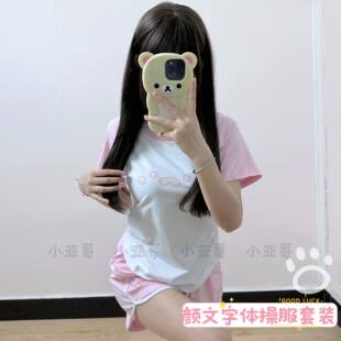 小亚哥 猫爪印花粉色运动休闲服8047 纯棉颜文字表情体操服套装