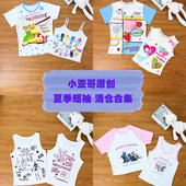 原创 数量有限售完无补 亚文化 短袖 小亚哥 特价 夏季 库存清仓