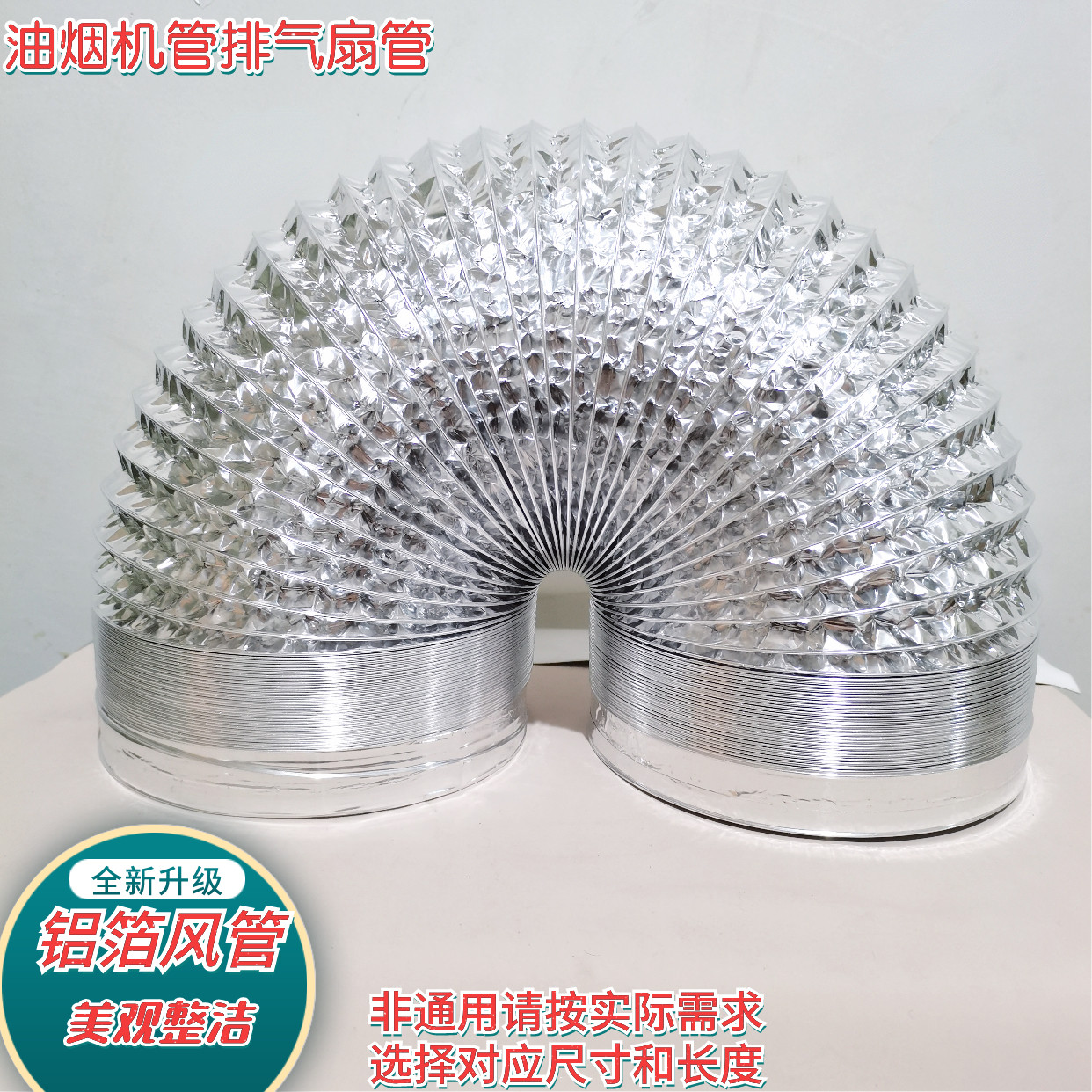 抽油烟机管吸油烟机管排气扇管浴霸管卫生间排风8到20厘米通风管