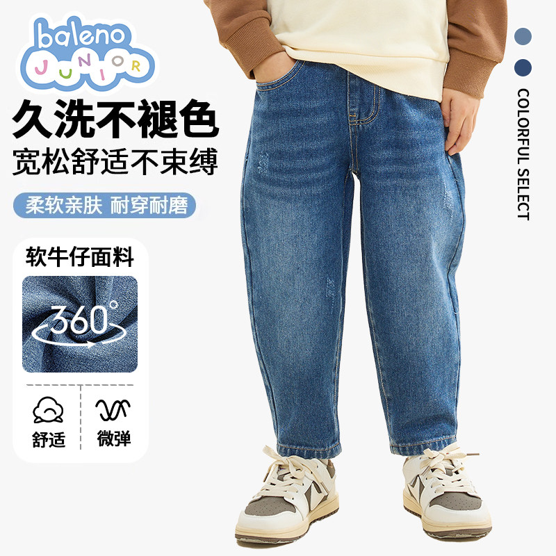 班尼路童装男童裤子春秋款男孩2026新春季宽松牛仔裤儿童休闲长裤,童装/婴儿装/亲子装,裤子,淘宝优惠券,粉丝福利购,淘宝优惠卷