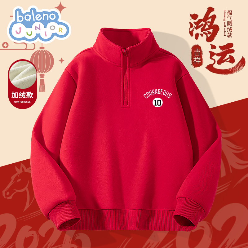 班尼路童装男童加绒卫衣2025秋冬新款儿童半开襟上衣超好看新年服