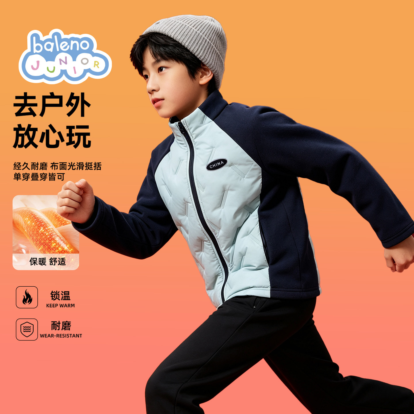 班尼路童装儿童棉服男童轻薄校服内搭神器2026新款青少年冬季外套