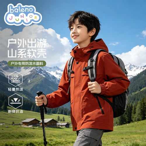 班尼路童装男童秋季外套2026春秋新款大童户外防水秋装儿童冲锋衣