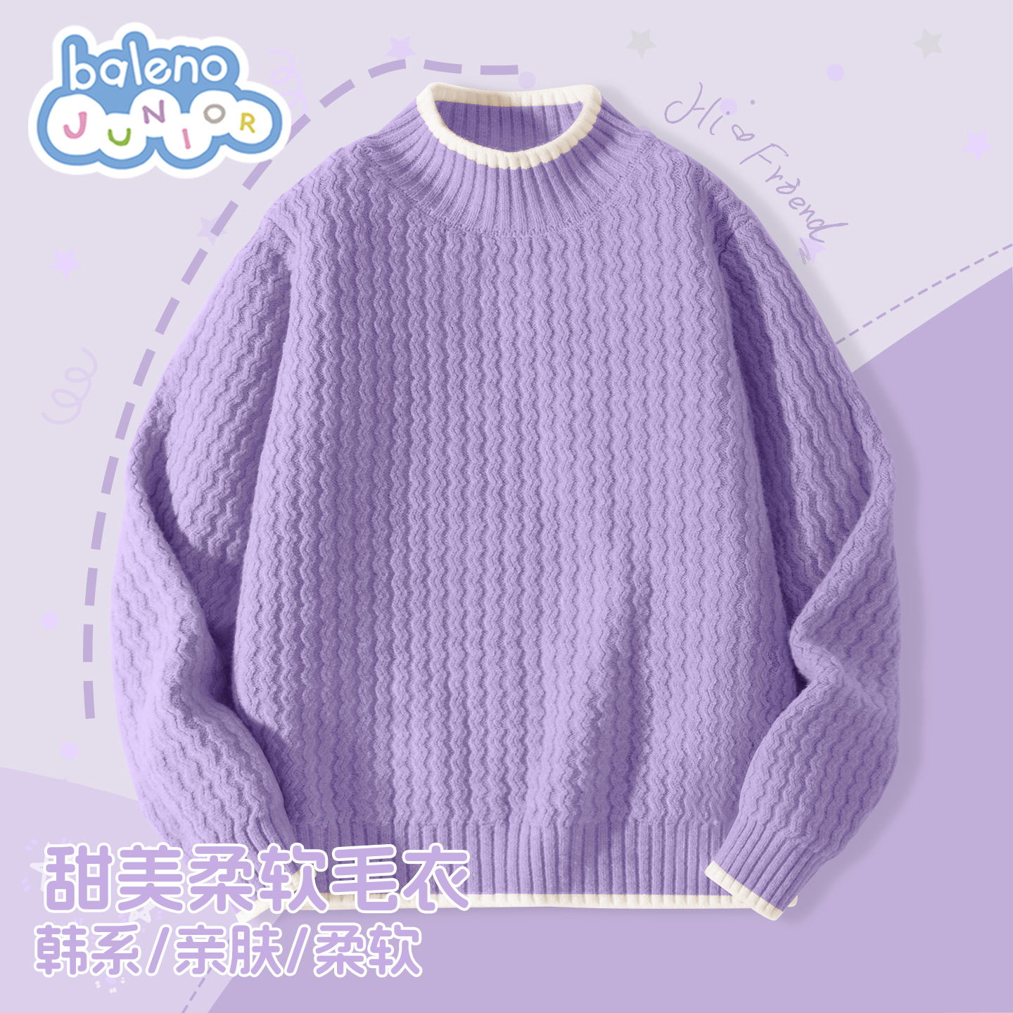 班尼路童装女童毛衣2025新款儿童针织衫秋冬季超好看女大童打底衫