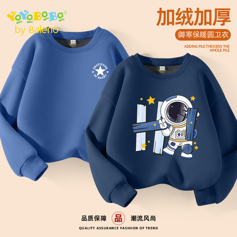 班尼路童装YBB系列男童卫衣加绒儿童冬装圆领上衣男孩秋冬款衣服