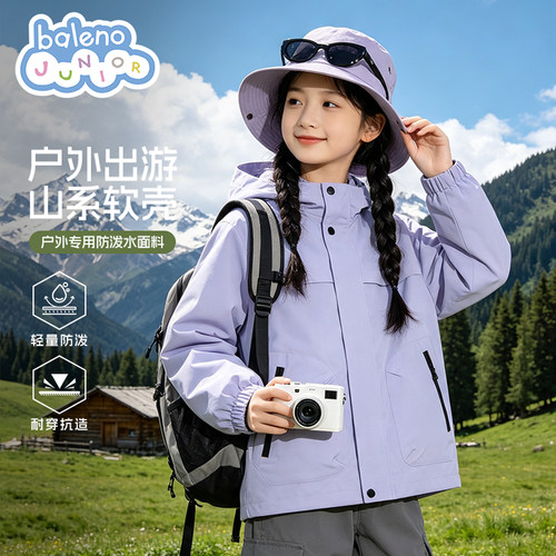 班尼路女童秋季外套儿童户外防风防水冲锋衣2026新款女大童秋装薄