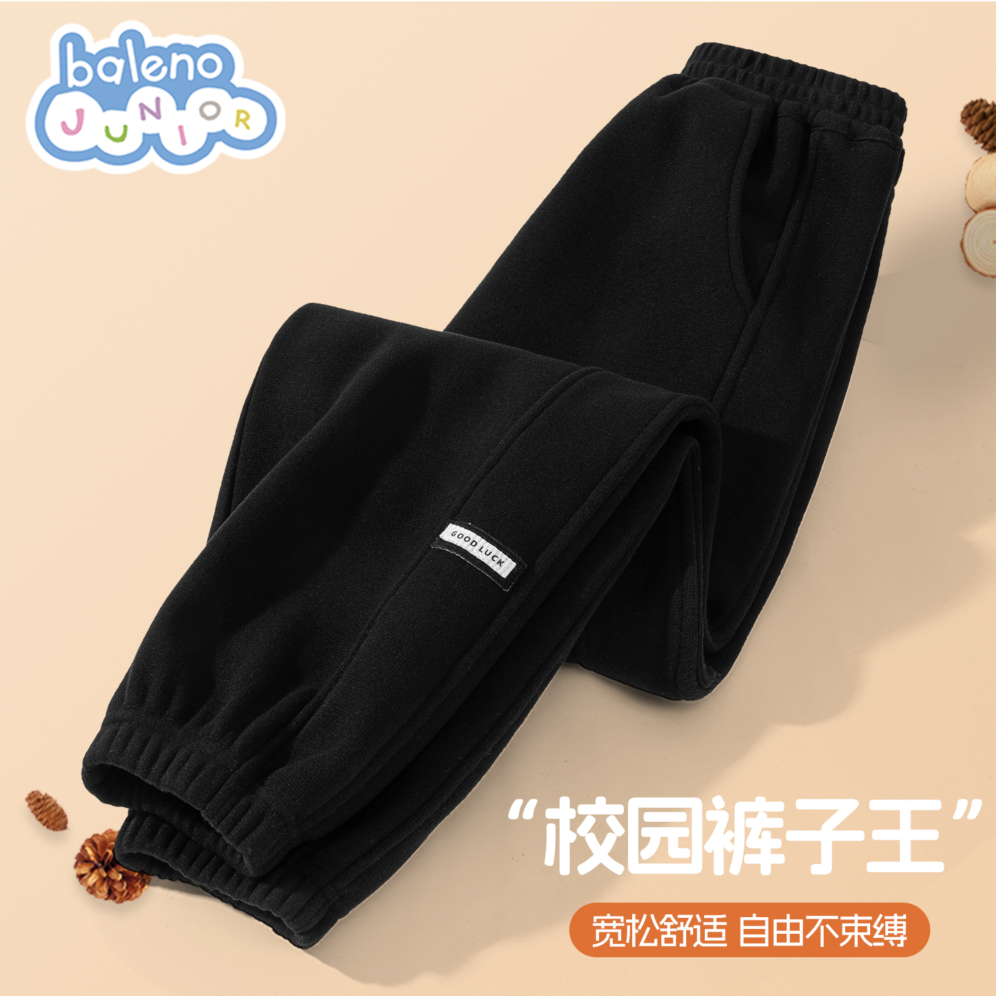 班尼路童装男童裤子儿童加绒糯米裤2025新款秋冬季小男孩休闲卫裤